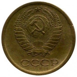 1 копейка 1964 года